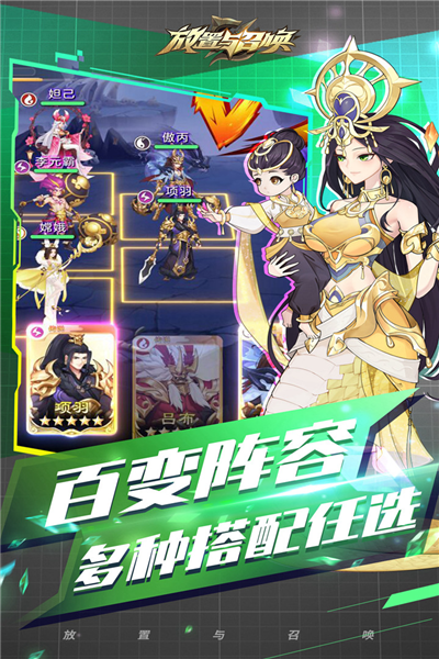 放置与召唤(官方正版)