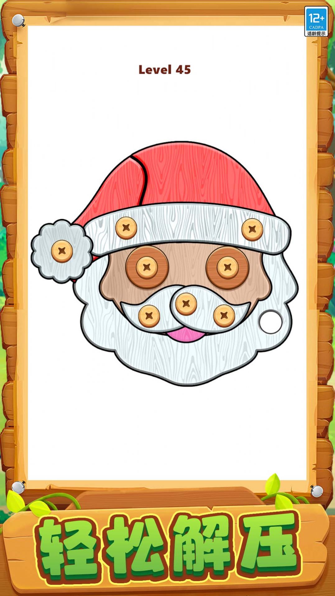 钉了个钉游戏手机版下载-钉了个钉游戏最新版下载v1.0.1