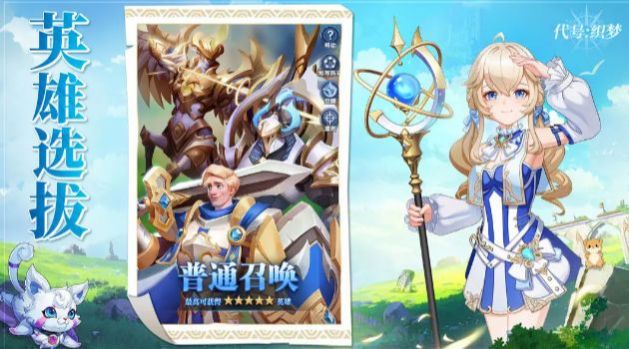 代号织梦官方版