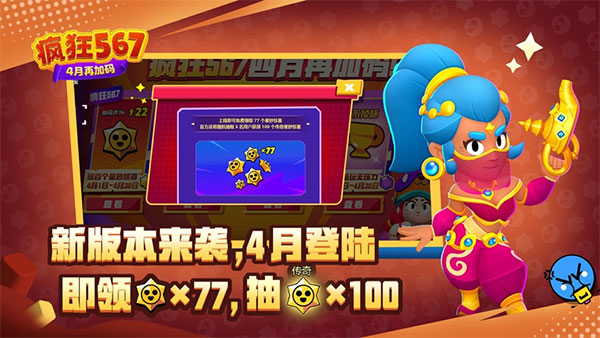 Null’s Brawl(荒野乱斗无限钻石)