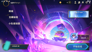 云顶之弈(美测服手游)