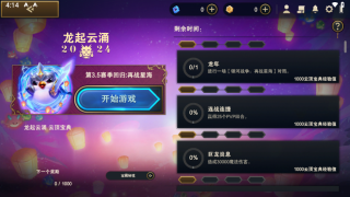 云顶之弈(美测服手游)