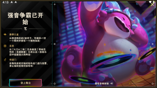 云顶之弈(美测服手游)