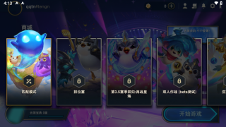 云顶之弈(美测服手游)