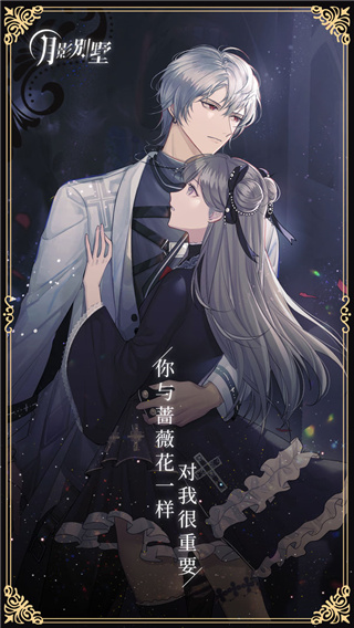 月影别墅国际版