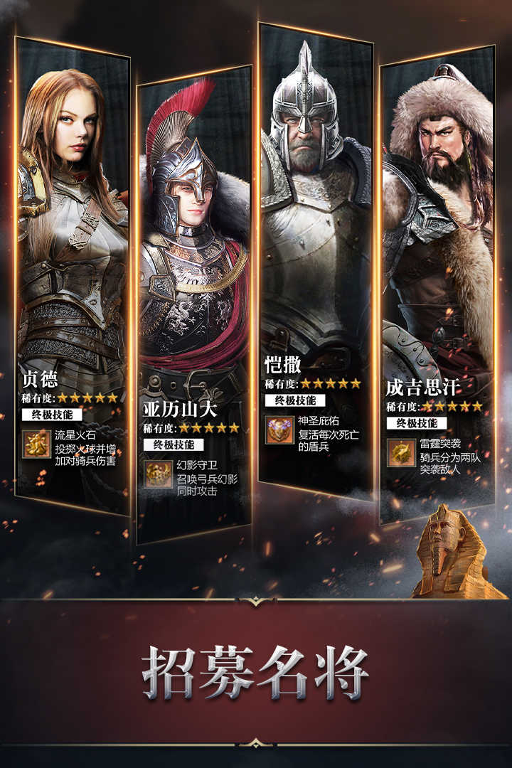 统治与文明安卓