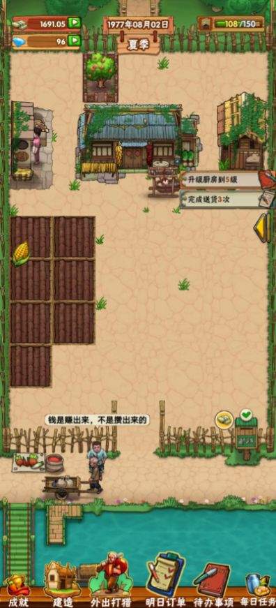 外婆的田园生活安卓版下载-外婆的田园生活安卓汉化版下载v1.0