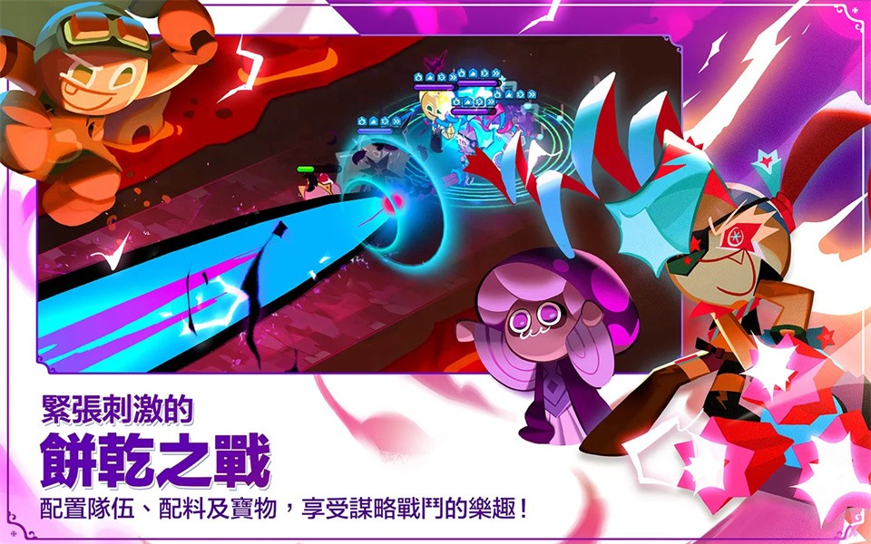 姜饼人王国官方版(Cookie Run: Kingdom)