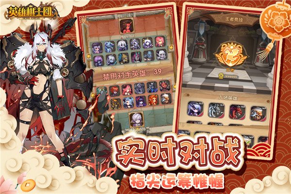英雄棋士团官网正版