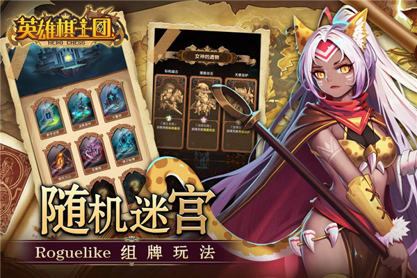 英雄棋士团官网正版