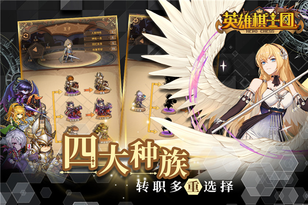 英雄棋士团官网正版
