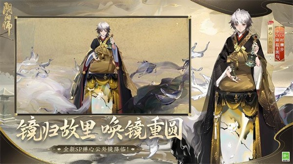 阴阳师雾山五行联动版下载-阴阳师雾山五行联动官网版下载v1.8.11