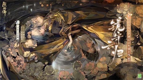 阴阳师雾山五行联动版下载-阴阳师雾山五行联动官网版下载v1.8.11