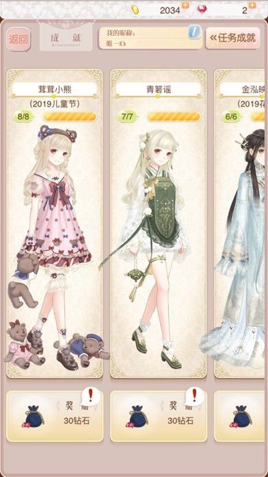 暖暖环游世界(最新版本)