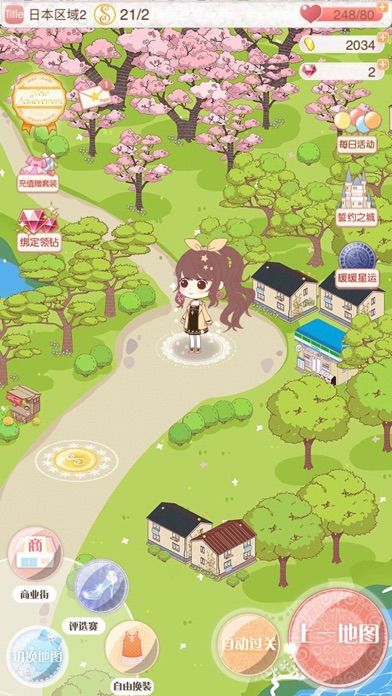 暖暖环游世界(最新版本)