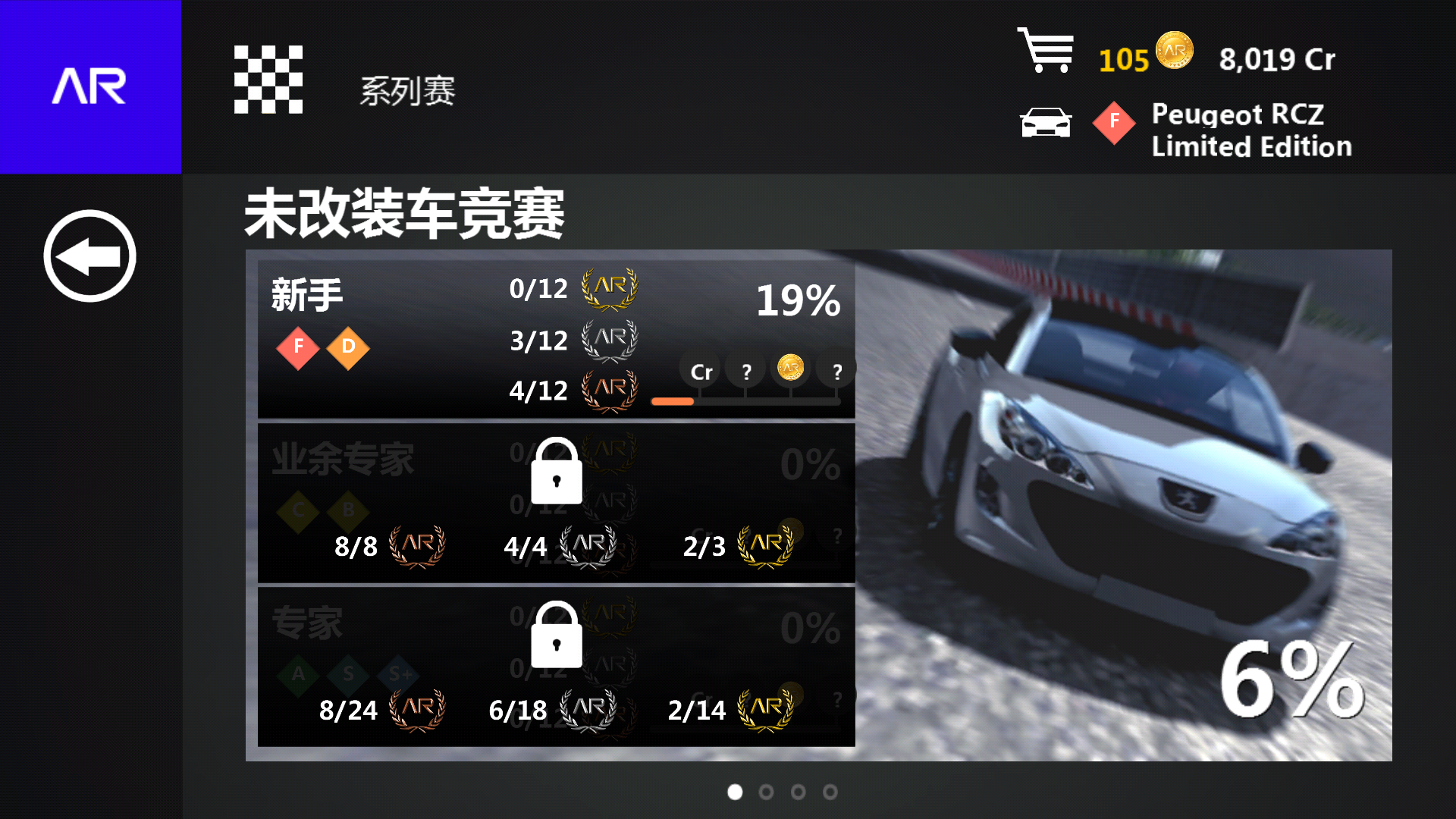 绝对赛车正版(Assoluto Racing)