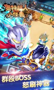 奥特曼超人大战小怪兽手机版下载-奥特曼超人大战小怪兽最新手机版下载v3.8.0