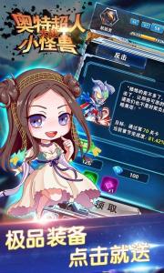 奥特曼超人大战小怪兽手机版下载-奥特曼超人大战小怪兽最新手机版下载v3.8.0