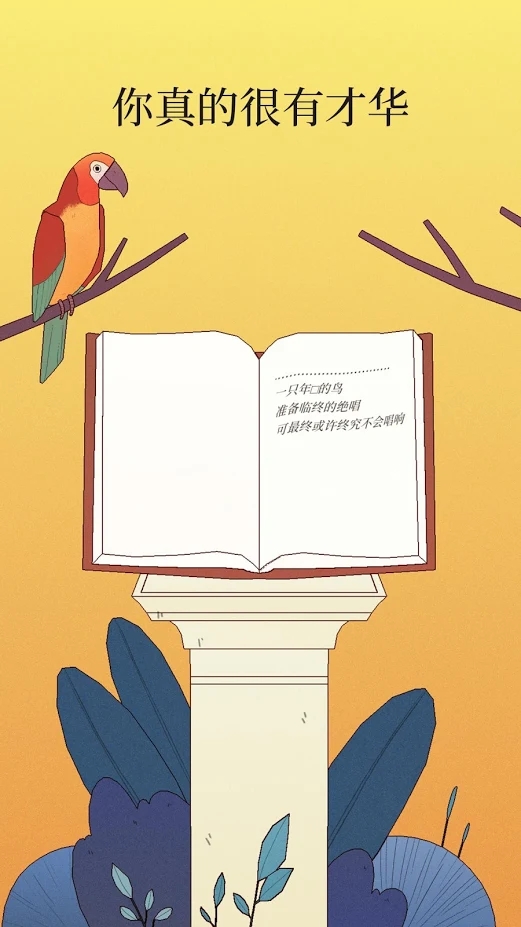 孤独的鸟儿正版下载-孤独的鸟儿正版安卓下载v3.9