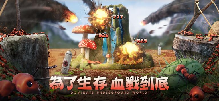 小小蚁国37版本