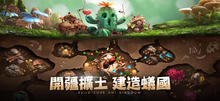 小小蚁国37版本