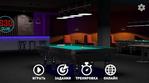 Pool 3D台球(Billiards3D)