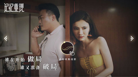 记忆重现(官方版)