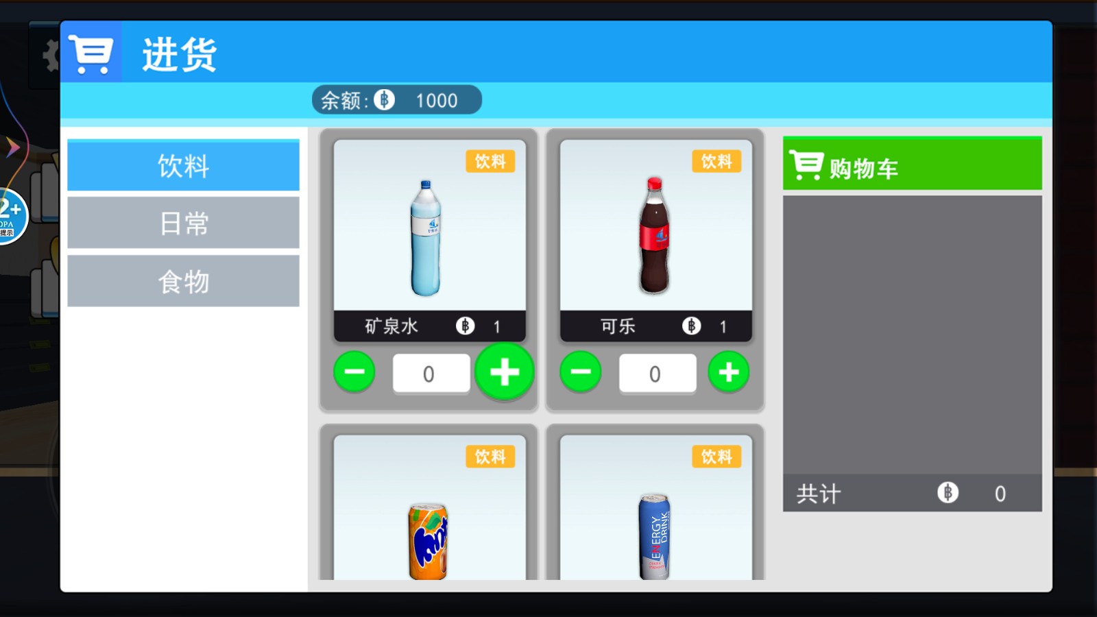 超市模拟器2安卓版下载-超市模拟器2安卓正版下载v1.0