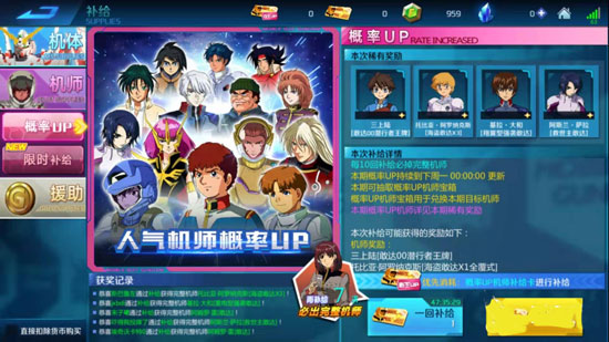 敢达争锋对决官网版