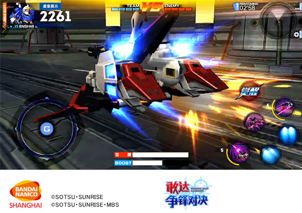 敢达争锋对决官网版