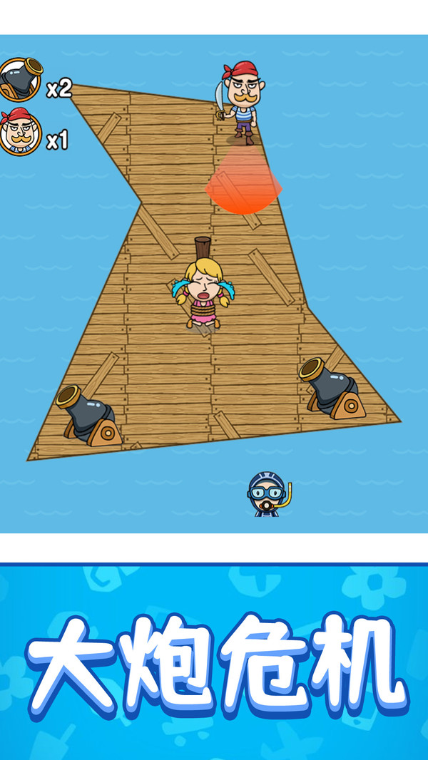 解救女孩游戏手机版