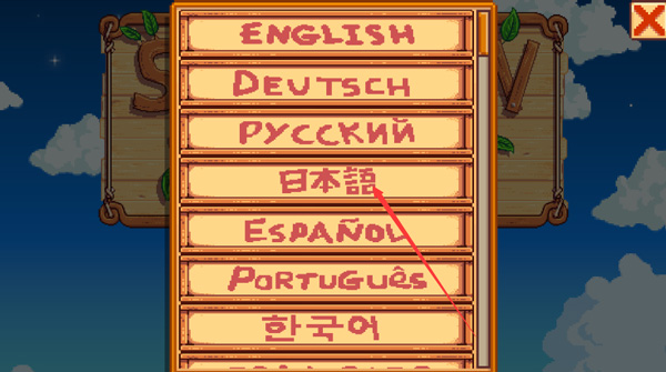 星露谷物语汉化手机版下载-星露谷物语汉化手机版最新下载v1.4.5.144