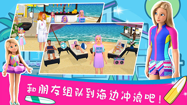 芭比梦幻屋(2024新版)