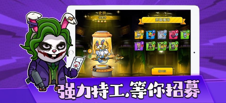 啾啾兔特遣队集结2077安卓版下载-啾啾兔特遣队集结2077安卓最新版下载v1.2.6