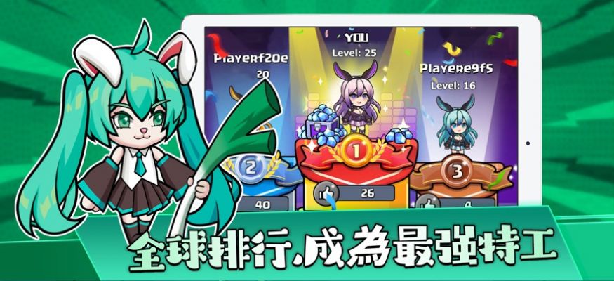 啾啾兔特遣队集结2077安卓版下载-啾啾兔特遣队集结2077安卓最新版下载v1.2.6