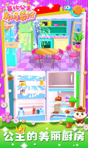 换装芭比公主房间