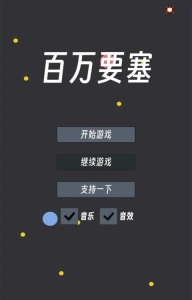 百万要塞手机版下载-百万要塞手机最新版下载v0.1