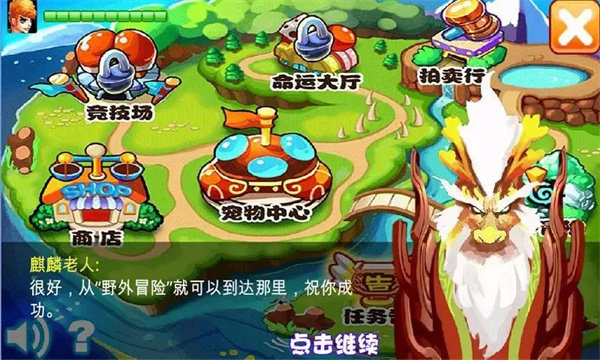 萌兽世界安卓版下载-萌兽世界安卓官网版下载v1.35