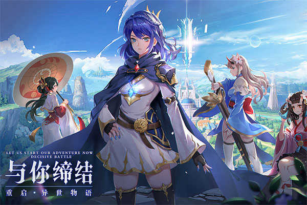 帕尼亚战纪官方版