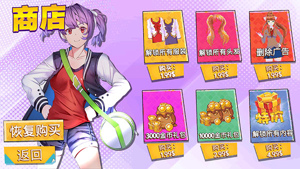 高校模拟器正版免费下载-高校模拟器正版中文下载v6.0.0