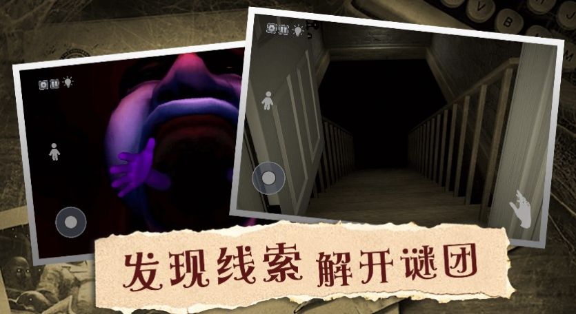 恐怖诡异迷局游戏下载-恐怖诡异迷局游戏最新版下载v1.1