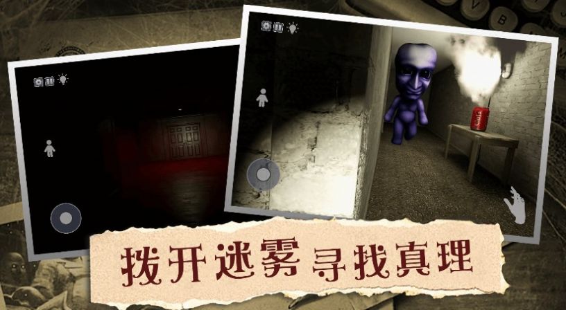 恐怖诡异迷局游戏下载-恐怖诡异迷局游戏最新版下载v1.1