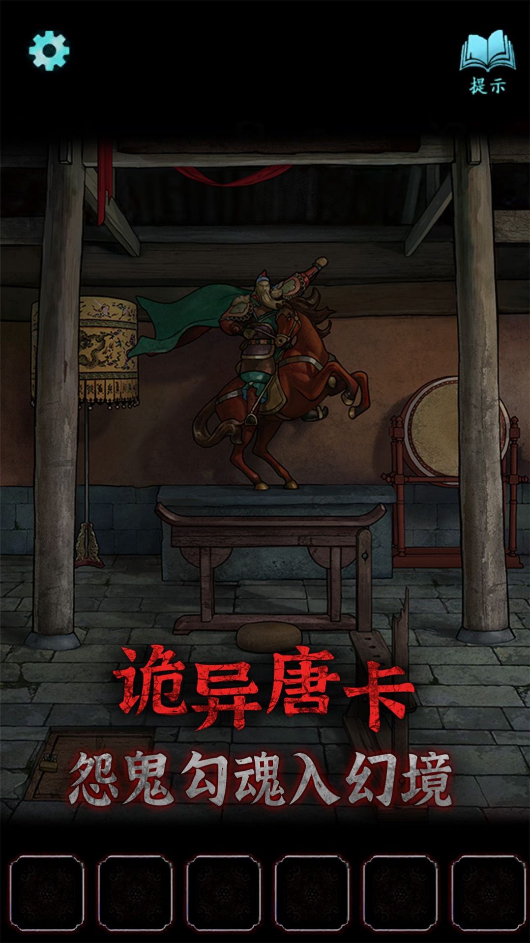 封门咒官网版下载-封门咒官网版最新下载v1.0.0