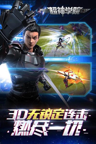 超神学院正版手游下载-超神学院游戏官方正版下载v1.24.1093005