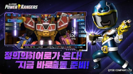 超凡战队全明星手游下载-超凡战队全明星手游官网版下载v1.1.19