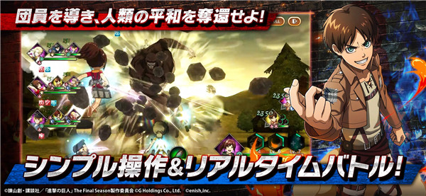 进击的巨人(ブレオダ)