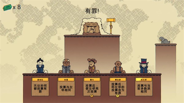 陪审法庭手游下载-陪审法庭手游安卓版下载v1.0