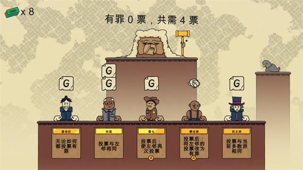陪审法庭手游下载-陪审法庭手游安卓版下载v1.0