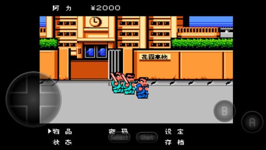 热血物语(官方版)