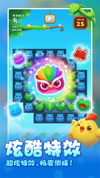 开心消消乐全新版本下载-开心消消乐正版最新2024下载v1.133